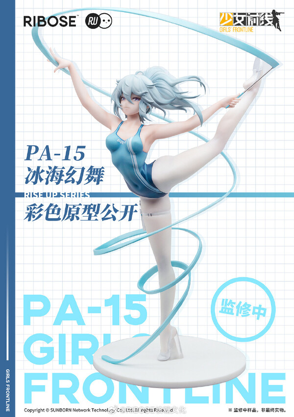 PA-15 (Dance in the Ice Sea), Girls Frontline, Ribose, Pre-Painted
